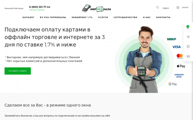 Ingenico iPP320 / 350 пин-пад (терминал) к онлайн-кассам Б/У в Москве