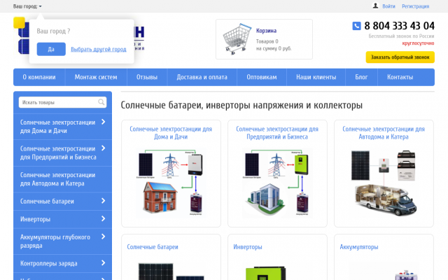 Солнечные батареи,инверторы,аккумуляторы,контроллеры заряда,ибп Солнечные батареи,инверторы,аккумуляторы,контроллеры заряда,ибп
